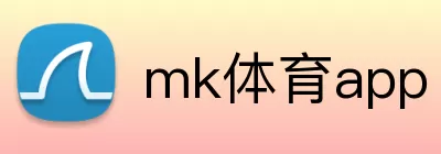 mk体育app Logo